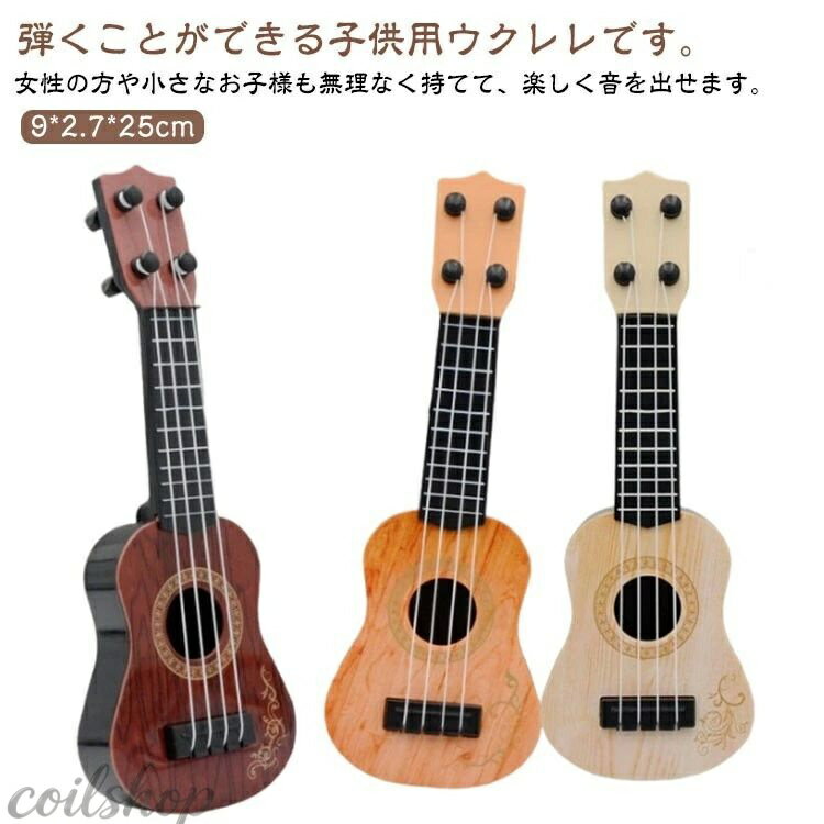 Guitar - 【2枚購入で500円OFF！】小さい ウクレレ 知育玩具 ミニウクレレ 軽量 ミニギター キッズ 音楽教育 4弦 小型 子供用 入門用 ウクレレおもちゃ 演奏可能 楽器玩具 ギター おしゃれ かわいい プレゼント