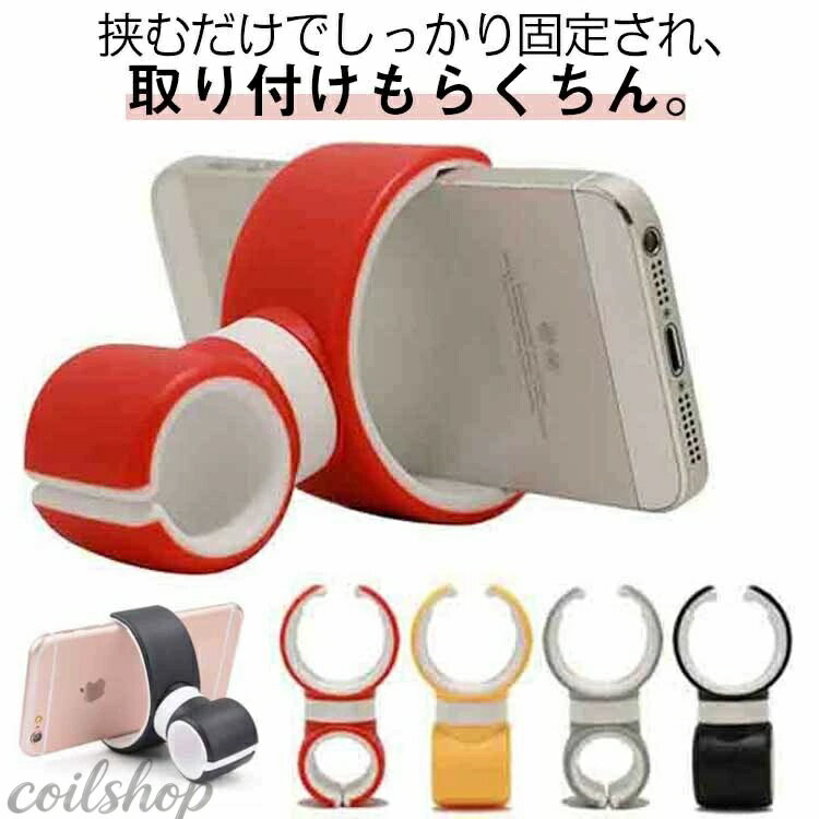 【2枚購入で500円OFF！】ハンドル 携帯 携帯ホルダー スマートフォン ステアリング 自動車 車載ホルダー スマホホルダー ホルダー バイク スマホ カーアクセサリー 360° クリップ 滑り止め シリコン 対応可能