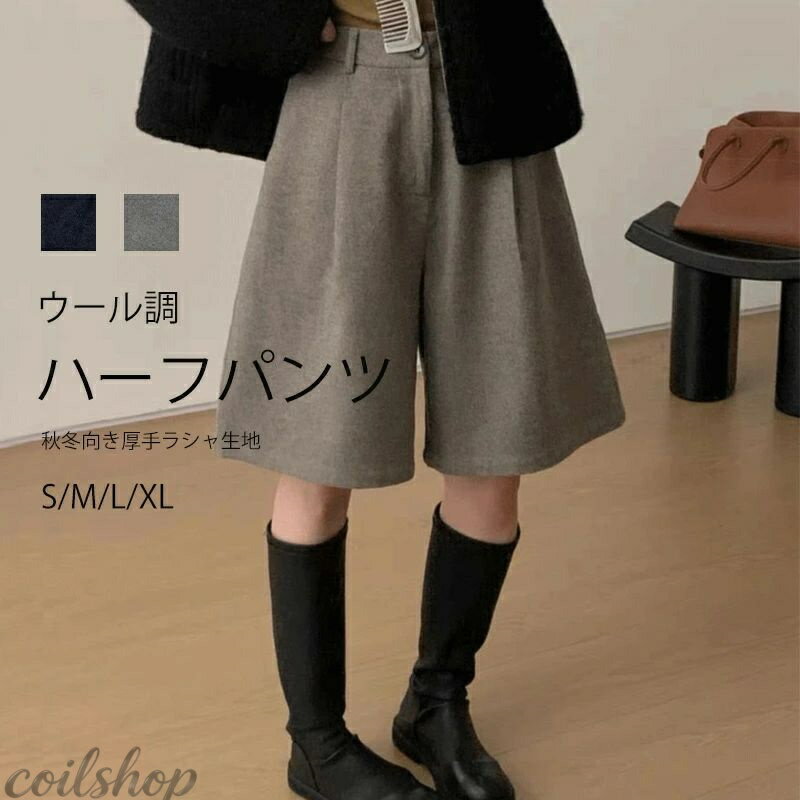 Other - ハーフパンツ レディース 秋冬 ショートパンツ 冬 ボトムス パンツ ショート丈 ラシャ 厚手 ワイド Aライン ウール調 短パン 半パン ワイドパンツ スカーチョ ウエストゴム キュロット ショーパン きれいめ おしゃれ レイヤード 重ね着