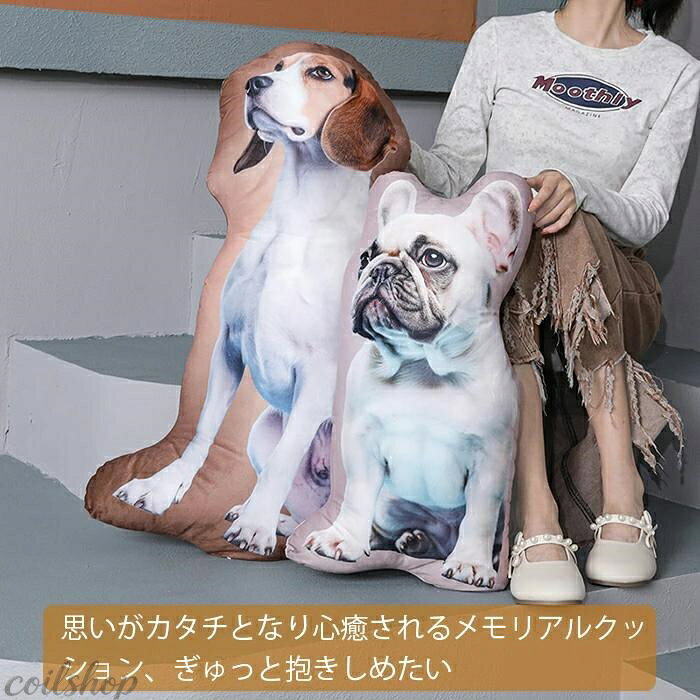 【2点500円クーポン】オーダーメイドクッション 写真入れ クッション ペット 写真 ...