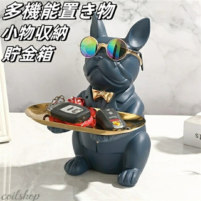 Coin Banks - 収納 トレイ 置物 キー お皿フレンチブルドック クリエイティブ 飾りステンレス鋼の皿付 オーナメント キー収納トレイ お皿 貯金箱 小銭ボックス 3in1 鍵置き 眼鏡/化粧品/キャンディー 小物収納 バレンタイン デー 卒業式 インテリア小物