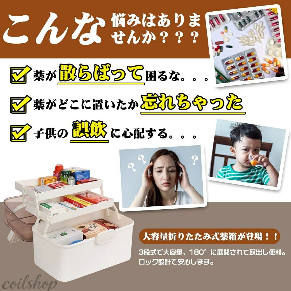 【2点500円クーポン】救急箱 薬箱 3層折り畳み式 救急ボックス 薬入れケース S XL ...
