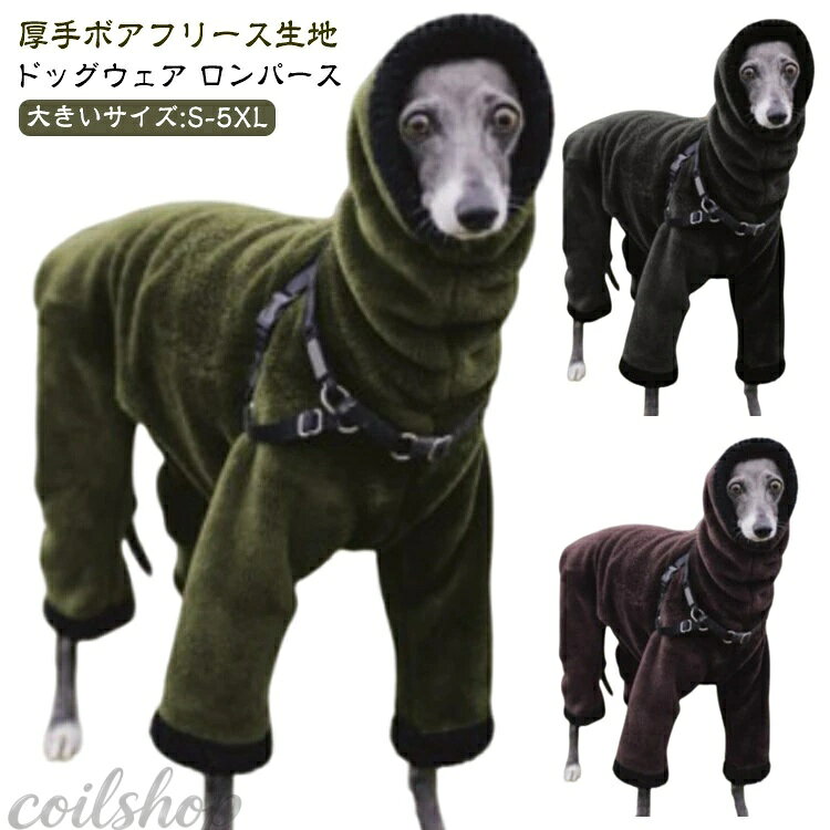 【2点500円クーポン】S-5XL イタグレ服 ロングスリーブ ドッグウェア ロンパース ...