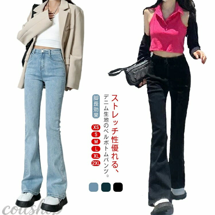 乐天商城 - ストレッチパンツ ベルボトム 美脚 パンツ フレアパンツ レディース スキニーパンツ XS パンツ ジーパン ジーンズ おしゃれ 脚長 きれいめ カジュアル きれいめ S M L デニム