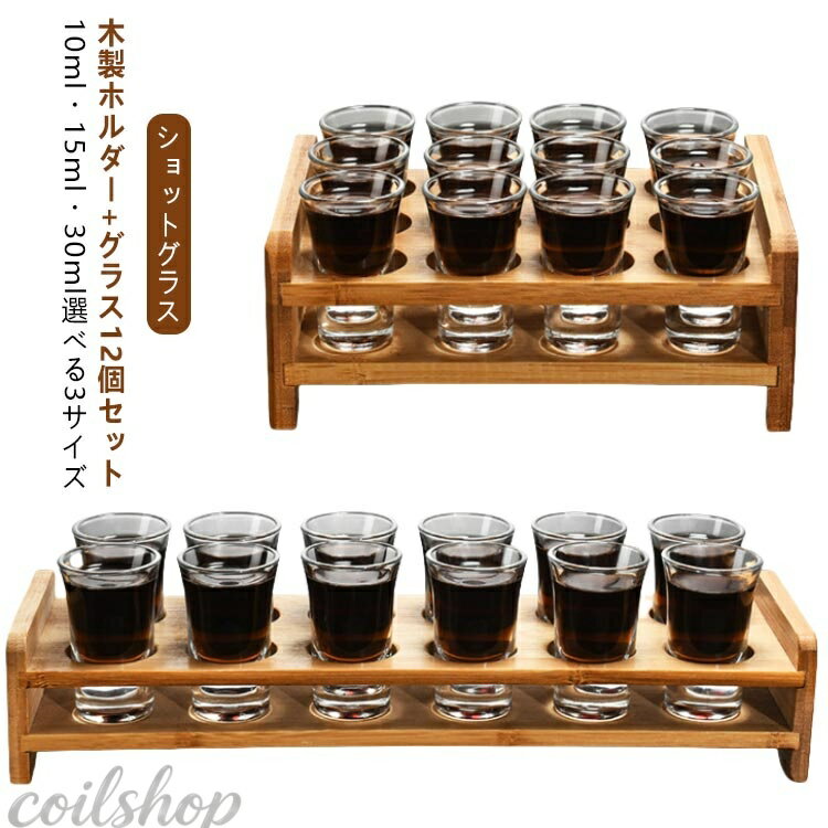 12個セット ショットグラス グラス�