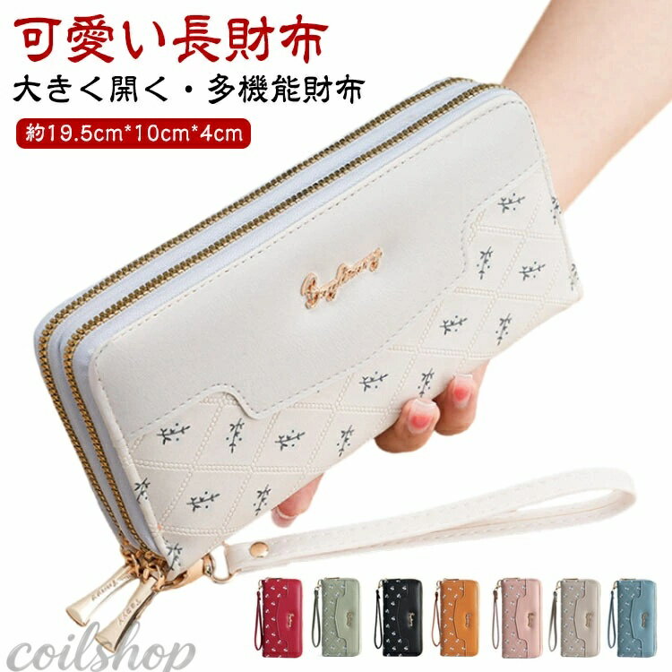 財布 レディース 二つ折り 長財布 ダブルファスナー 合革 財布 大容量 レザー 花柄 花 かわいい おしゃれ 革財布 革 女性用 ウォレット ロングウォレット 長サイフ 小銭入れ カード 女性 女子 女の子 中学生 高校生 大人 可愛い長財布 プレゼント ギフト 母 妻 誕生日 綺麗