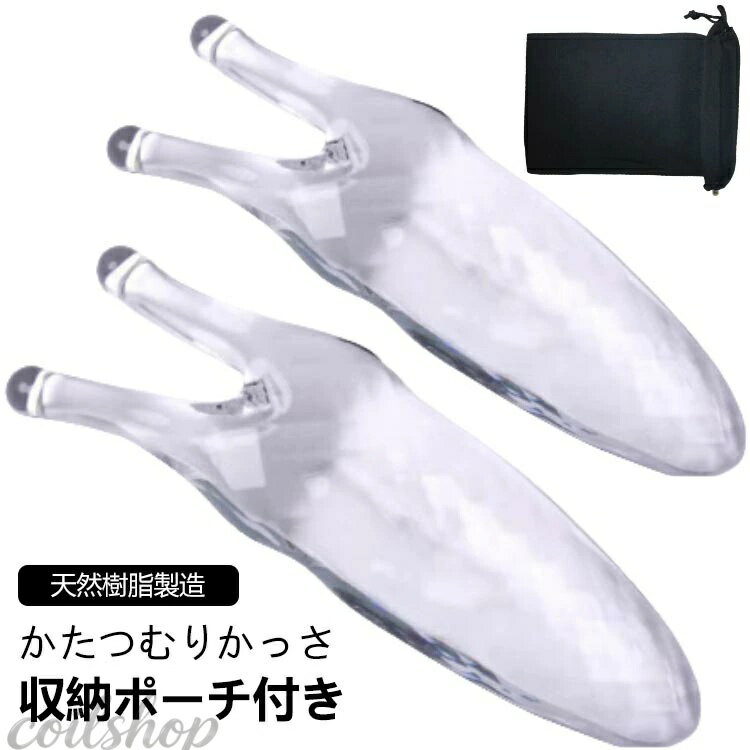 かたつむりかっさ 収納ポーチ付き 使用方法：2本の突起 でツボ押し 2本の突起が鼻スジにフィット! ■突起部分で鼻をこするようにマッサージ。 ■鼻全体を簡単・気軽にマッサージ出来ます。 【天然樹脂製造】 カタツムリ カッサは、安全で信頼性があり、有害物質が一切含まれていない天然樹脂で作られています。皮膚の健康を確保します。 【人間工学に基づくデザイン】 独特の13.5×3サイズは、鼻にぴったりフィットし、軽くて使いやすいマッサージを提供します。握りやすい人間工学に基づいたデザインで、安定感が高く、使い勝手が良好です。 【多機能マッサージャー】 鼻のマッサージだけでなく、顔のライン整形や首、肩、腕などさまざまな部位のマッサージにも適しています。1つで多目的に、あなたの身体全体を完全にサポートします。 【完璧なマッサージ効果】 2つの突起が、完璧にマッサージの効果を模倣し、疲労を緩和し、血液循環を促進します。カタツムリ カッサは、あなたに新しい快適な体験をもたらします。 軽量で扱いやすく 日々のケアに最適! クリスタルクリアの見た目もキレイで、使う事が楽しくなると思います。 是非、実際に手で触れ試してみて下さい。 サイズ 収納ポーチ付き サイズについての説明 ※商品のサイズは手作業で測定させて頂いておりますので、若干の誤差があります。 素材 プラスチック 色 写真参考 備考 ●サイズ詳細等の測り方はスタッフ間で統一、徹底はしておりますが、実寸は商品によって若干の誤差(1cm〜3cm )がある場合がございますので、予めご了承ください。 ●製造ロットにより、細部形状の違いや、同色でも色味に多少の誤差が生じます。 ●パッケージは改良のため予告なく仕様を変更する場合があります。 ▼商品の色は、撮影時の光や、お客様のモニターの色具合などにより、実際の商品と異なる場合がございます。あらかじめ、ご了承ください。 ▼生地の特性上、やや匂いが強く感じられるものもございます。数日のご使用や陰干しなどで気になる匂いはほとんど感じられなくなります。 ▼同じ商品でも生産時期により形やサイズ、カラーに多少の誤差が生じる場合もございます。 ▼他店舗でも在庫を共有して販売をしている為、受注後欠品となる場合もございます。予め、ご了承お願い申し上げます。 ▼出荷前に全て検品を行っておりますが、万が一商品に不具合があった場合は、お問い合わせフォームまたはメールよりご連絡頂けます様お願い申し上げます。速やかに対応致しますのでご安心ください。