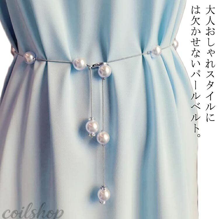 パール レディース 結婚式 おしゃれ 細ベルト ウエストベルト ドレス アクセサリー パーティードレス ウエストマーク 演奏会 フォーマル パーティー デート 発表会 レディース