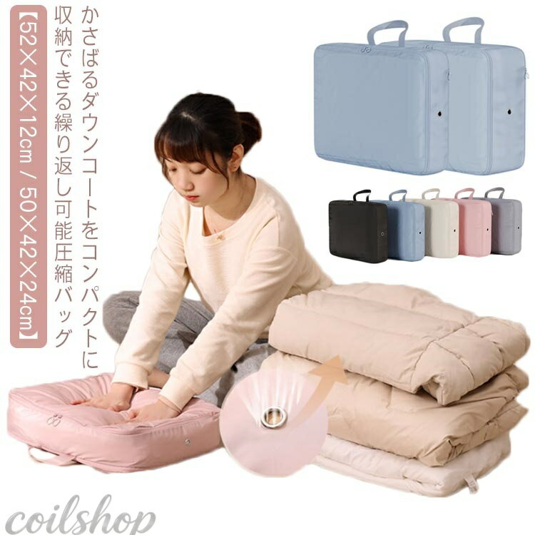 Travel Appliances - ポーチ コンパクト ダウンコート収納 収納 トラベルポーチ 圧縮 おしゃれ 衣類 2XL XL 衣類圧縮バッグ ファスナー圧縮 取っ手付き 防塵 収納ポーチ 衣類仕分け 衣類仕分け 出張 圧縮 化粧品 靴 洗面用具 圧縮ポーチ