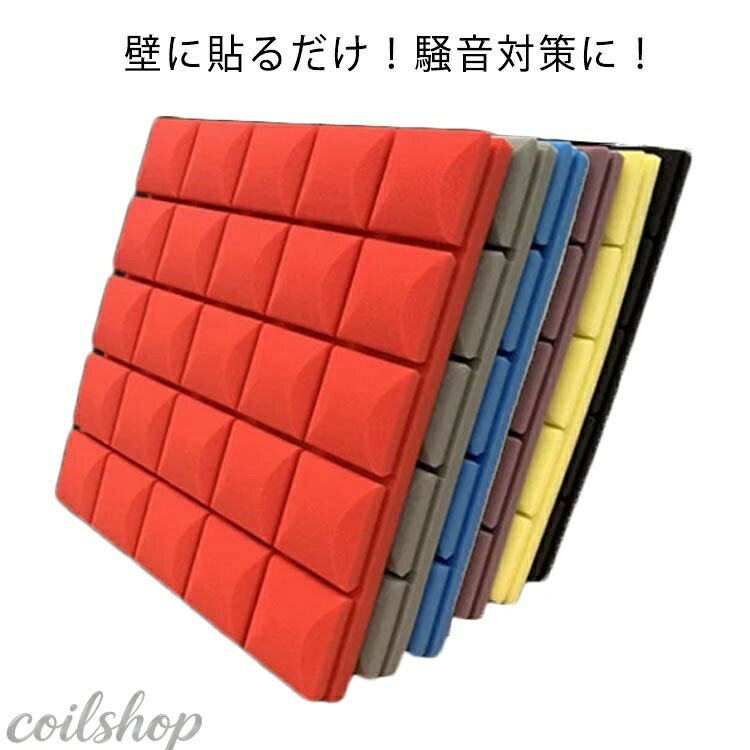 ウレタンマット アパート ポリウレタン 壁 壁に貼る 防音マット
