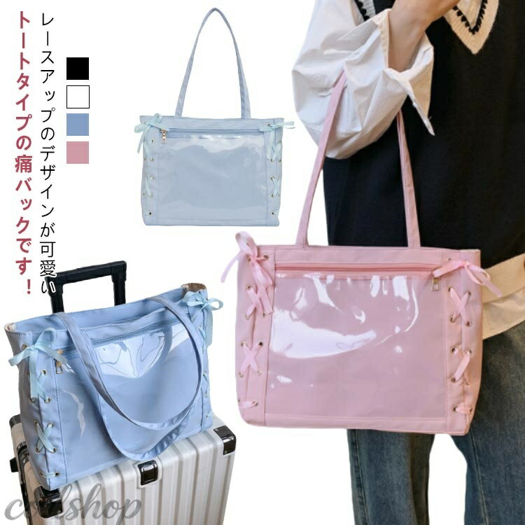 VANESSA BRUNO - 痛バッグ a4 ショルダー レースアップ ぬいぐるみ 透明 クリア バッグ 推し活 バッグ 痛バ ショルダーバッグ トート 2way おしゃれ ぬいポーチ 缶バッジ 見せる 大容量 見せバッグ 軽い 軽量 展示 持ち歩き 推し 推しバッグ 推し活バッグ イベント