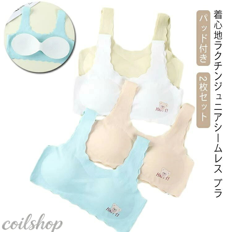 ジュニア ブラジャー 女子 中学生 送料無料 スポブラ キッズ シームレス ジュニア ...