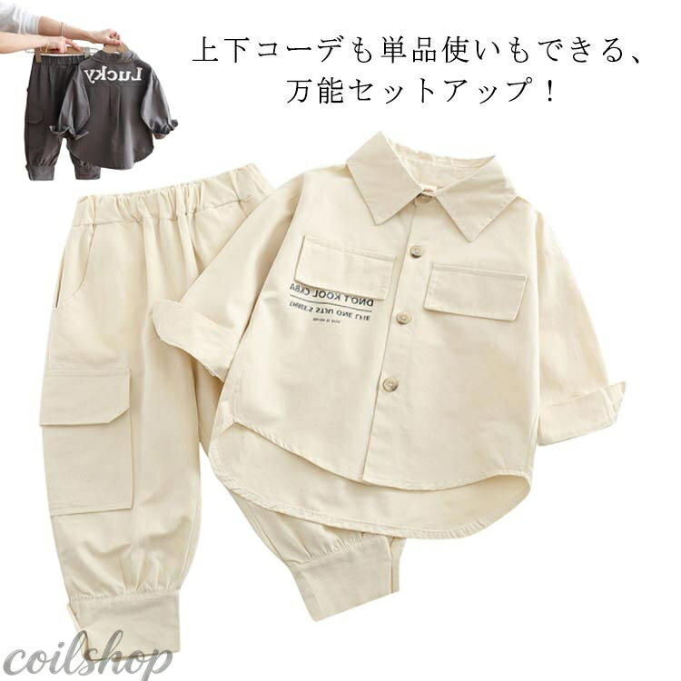お洒落さバツグン！セットアップが入荷◎ カジュアルシャツ＋ロングパンツの上下2点セット。 ゆったりとしたシルエットでストレスフリーの着心地&ラフな印象。 合わせて着るのはもちろん、それぞれ単品としてもコーディネートしやすい万能アイテム。 ボトムスはウエスト総ゴムなのでストレスフリー、お子様でも簡単に脱ぎ着が出来ます。 シャツは前をフルオープンにして無地インナーで、きれいにまとめても良し、ボーダーや総柄で遊んでも良し・ サイズ S M L XL 2XL サイズについての説明 S(cm) 着丈:40 バスト:38 総丈:49 お勧め身長:95〜100cm M(cm) 着丈:43 バスト:39 総丈:55 お勧め身長:100〜105cm L(cm) 着丈:45 バスト:40 総丈:59 お勧め身長:105〜115cm XL(cm) 着丈:48 バスト:41 総丈:63 お勧め身長:115〜120cm 2XL(cm)着丈:52 バスト:42 総丈:69 お勧め身長:120〜130cm ※サイズ表の実寸法は商品によって1-3cm程度の誤差がある場合がございます。 素材 コットン 色 グレー ベージュ 備考 ●サイズ詳細等の測り方はスタッフ間で統一、徹底はしておりますが、実寸は商品によって若干の誤差(1cm〜3cm )がある場合がございますので、予めご了承ください。 ●商品の色は、撮影時の光や、お客様のモニターの色具合などにより、実際の商品と異なる場合がございます。あらかじめ、ご了承ください。 ●製品によっては、生地の特性上、洗濯時に縮む場合がございますので洗濯時はご注意下さいませ。 ▼色味の強い製品によっては他の衣類などに色移りする場合もございますので、速やかに（脱水、乾燥等）するようにお願いいたします。 ▼生地によっては摩擦や汗、雨などで濡れた時は、他の製品に移染する恐れがございますので、着用の際はご注意下さい。 ▼生地の特性上、やや匂いが強く感じられるものもございます。数日のご使用や陰干しなどで気になる匂いはほとんど感じられなくなります。