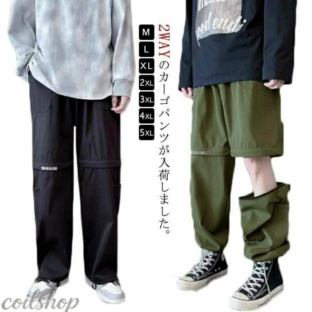 Pants - ストレートパンツ 男性用 ボンテージ パンツ メンズ ロングパンツ ボトムス おしゃれ M ゆったり 春 夏服 4XL L XL 2XL 3XL ショートパンツに変身可能の2wayパンツ！カーゴパンツ