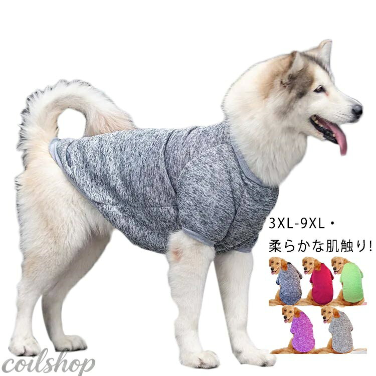 Garments - 中型犬 猫 ペットウエア カバーオール 犬の服 ドッグ服 中大型犬 ペット 大型犬 犬服 タンクトップ 犬服 防寒 かわいい いぬ 犬ウェア 長袖 ドッグウェア 暖かい ペット服 ジャンパー トレーナー アウター コート 外出 抜け毛対策