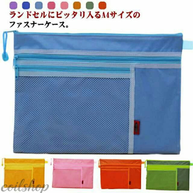 入学準備 a4 メッシュケース 文房具 大容量 書類ケース 書類バッグ ドキュメントケース ファスナーケース 通学 仕切り オフィス ファイル