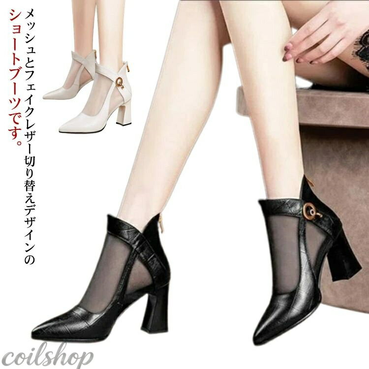 痛くない 透け感 サマー ヒールサンダル メッシュ ブーティ ブーツサンダル 夏 通気 歩きやすい カジュアル チャンキーヒール 歩きやすい ショートブーツ 美脚 切り替え バックジップ レディース