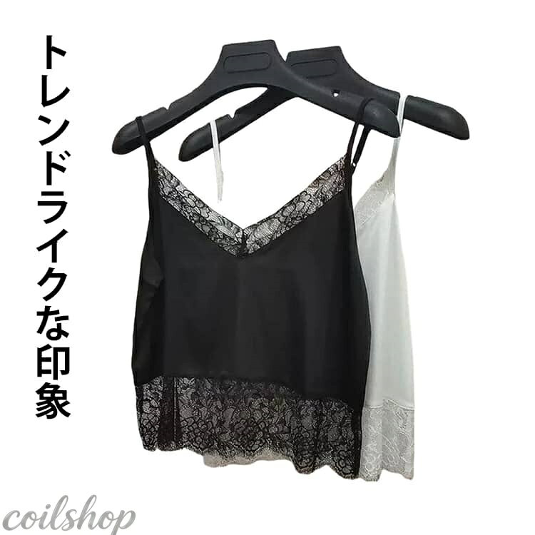 Camisoles - 裾 サテンキャミ 見せる キャミ サテン レイヤード 春 重ね着 vネック チュニック インナー 刺繍 レーストップス サテンレース 大きいサイズ きれいめ レースキャミ Vネック レースキャミ 夏 秋 冬
