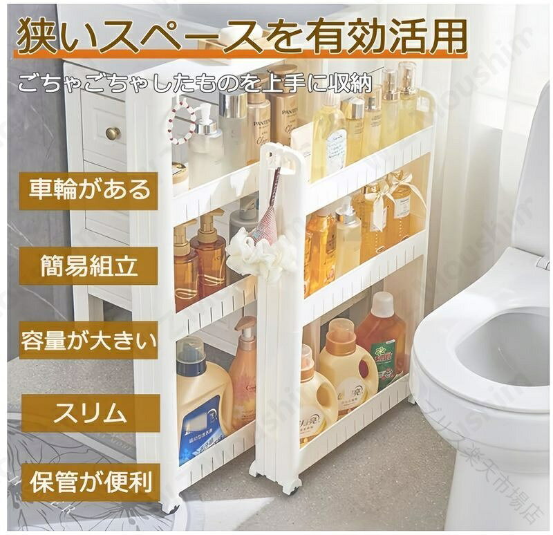 スリムワゴン キャスター付き 隙間収納 幅7~14cm超薄設計 2段3段4段5段調節可能 キッチンラック 隙間ラック バスケットラック 細い棚 厨房収納 北欧風 キッチンワゴン ワゴン キッチン収納 隙間ラック スリム棚 大容量収納 頑丈軽量 組立簡単 PP材質 coilshop0205-10054377 Coil楽天市場店 サンプル画像2
