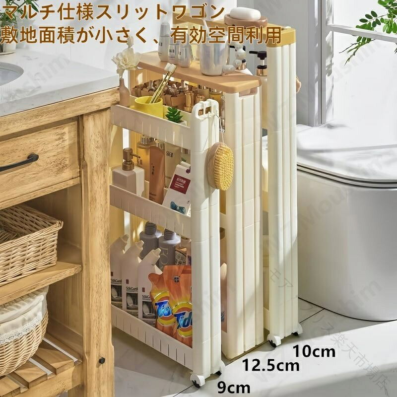 スリムワゴン キャスター付き 隙間収納 幅7~14cm超薄設計 2段3段4段5段調節可能 キッチンラック 隙間ラック バスケットラック 細い棚 厨房収納 北欧風 キッチンワゴン ワゴン キッチン収納 隙間ラック スリム棚 大容量収納 頑丈軽量 組立簡単 PP材質 coilshop0205-10054377 Coil楽天市場店 サンプル画像3