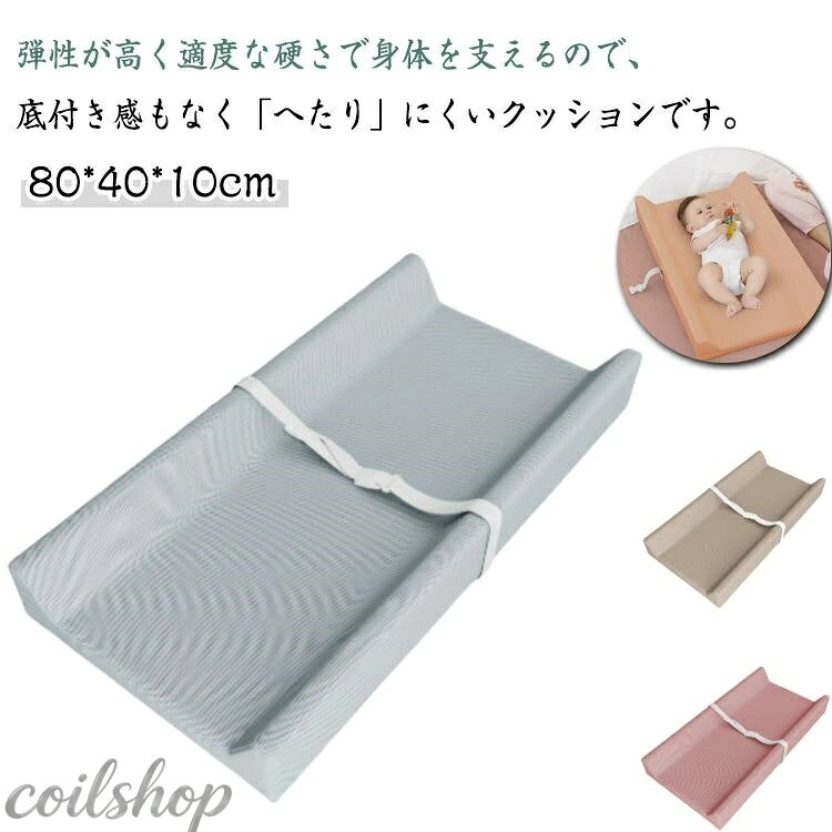 クッション おむつ交換台 マット オムツ交換 おむつ台 おむつ替え おむつ交換 ダイパーチェンジ ベビーベッド コンパクトベッド ベビーベッド 折りたたみ コンパクト 持ち運び 寝かしつけ 添い寝 サポート お昼寝 ベビー 赤ちゃん 新生児 1歳 旅行 帰省 おむつ替え