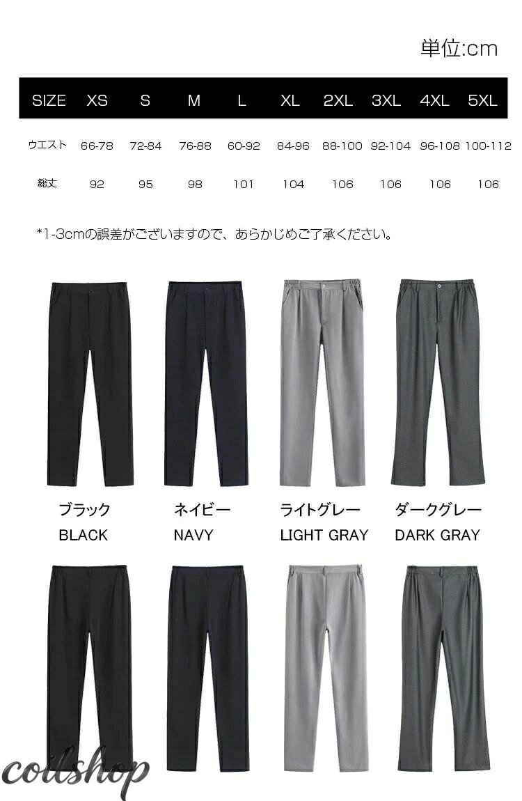 ロングパンツ 男子 高校生 制服 ズボン パンツ ボトムス ゴム 無地 チャコール チ...