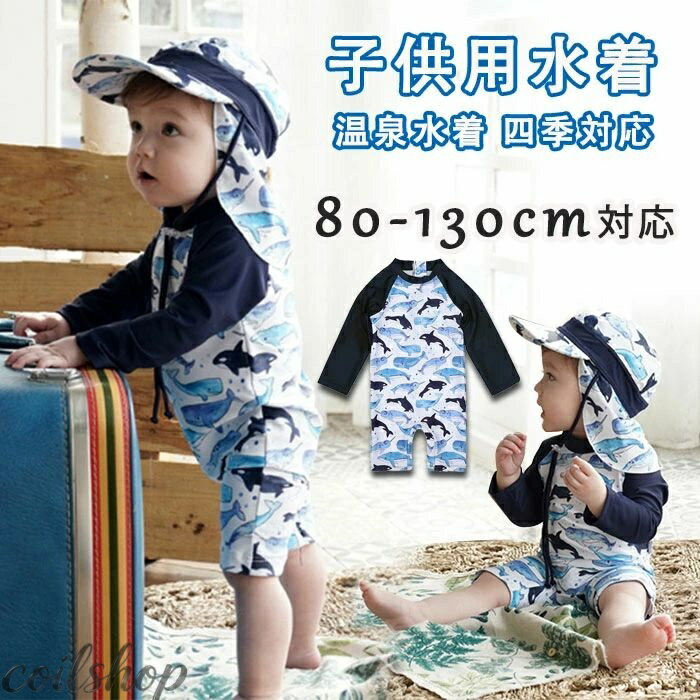 【2点500円クーポン】水着 子供 スクール水着 温泉水着 みずぎ 男の子 スカート 男子 キッズ 幼児 小学生 中学生 子供 海外 夏休み 海水浴 プール スイミング スクール UVカット 水着 キッズ 子供水着 ガールズ水着 ウォーターパーク プール 海 旅行