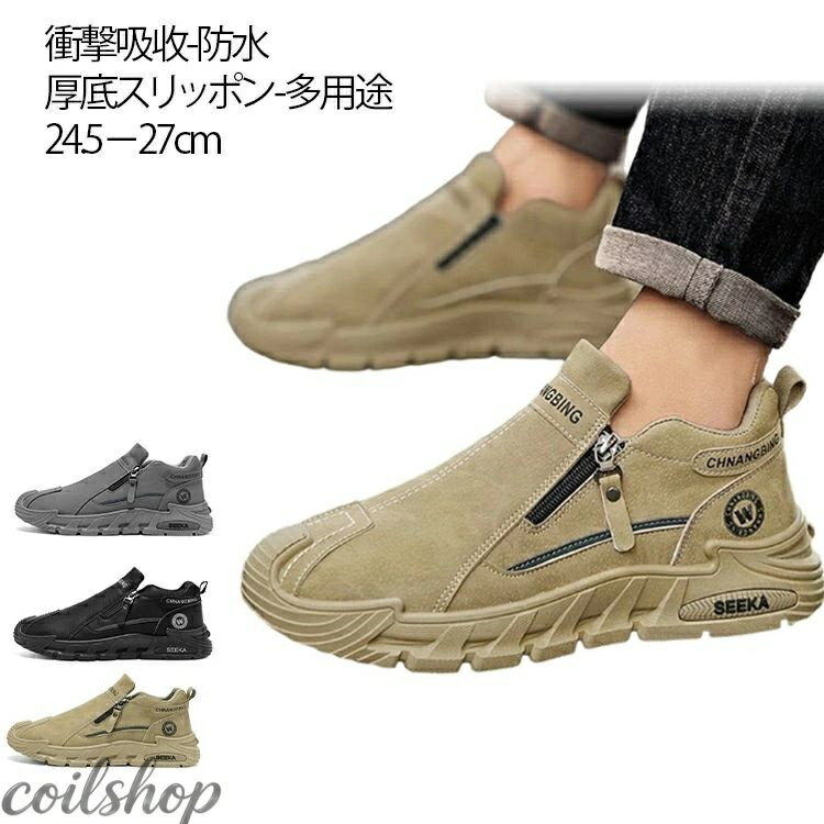 Shoes - 作業靴 身長アップ 晴雨兼用 紐なし 立ったままスッと履ける ワークブーツ ハイカット ウォーキングシューズ 防水 スリッポン 厚底 カジュアルシューズ スニーカー 滑り止め サイドジッパー ファスナー付き 耐磨耗 軽量 通気 メンズ 登山 通勤 通学 日常着