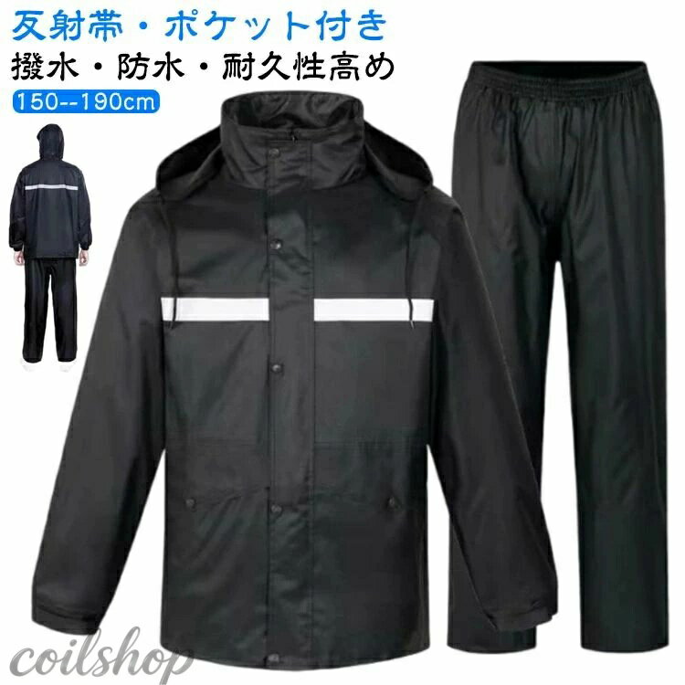 レインウェア 上下セット メンズ レインコート レディース レインスーツ 撥水 耐水 梅雨 カッパ 防水 防風 ウェア 作業服 作業着 Uber 通勤 通学 自転車 バイク アウトドア ゴルフ 釣り 男女兼用
