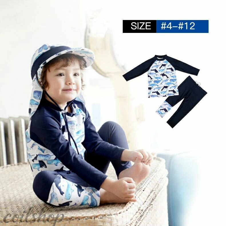 【2点500円クーポン】子供 水着 男の子 ラッシュガード 長袖 長パンツ キャップ 3点セット セットアップ キッズ 鮫 サメ 魚 uvカット 上下セット 日焼け防止 帽子付き 子ども スイムウエア 80/90/100/110/120cm 保育園 プール 水遊び コスプレ 赤ちゃん 送料無料 砂浜 海水浴