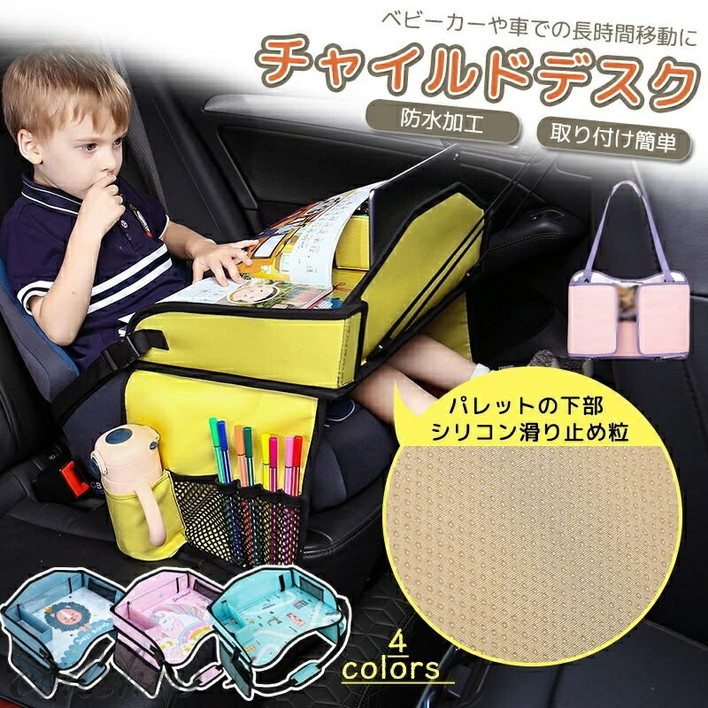 Mat, Sheet, Cushion - チャイルドテーブル ベビーカーテーブル 机 チャイルドデスク 車 キッズテーブル 車 子供 ベビーカー テーブル 2歳 3歳 4歳　5歳 6歳 男の子 女の子 旅行 旅行 車中泊 キャンプ ピクニック 新幹線 誕生日 プレゼント