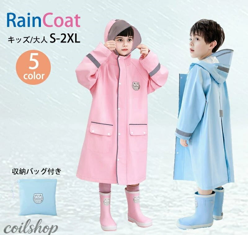 Accessories - ギフト レイングッズ レインウエア ジュニア レインコート キッズ 女の子 かわいい おしゃれ 子供 合羽 雨具 小学生 ランドセル 撥水 撥水加工 こども 子供服 通学 アウトドア 雨 プレゼント