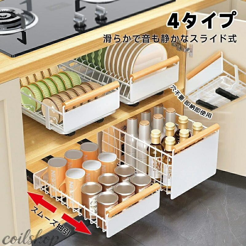 Slim Kitchen Racks - シンク下 収納 スライドラック すきま収納 シンク下収納 調味料ラック シンク下ラック 調味料 食器 洗面台下 収納 調理器具 収納 キッチ