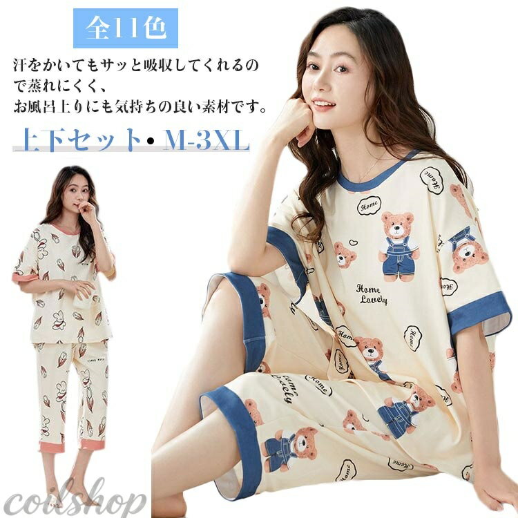 【2点500円クーポン】綿 夏 夏用パジャマ ルームウェア レディース パジャマ 夏用パジャマ パジャマ かわいい 部屋着 可愛いパジャマ 半袖パジャマ 疲れが取れ るパジャマ 襟なし 夏 綿 半袖 上下セット 大人用 パジャマ 大きい ばくね