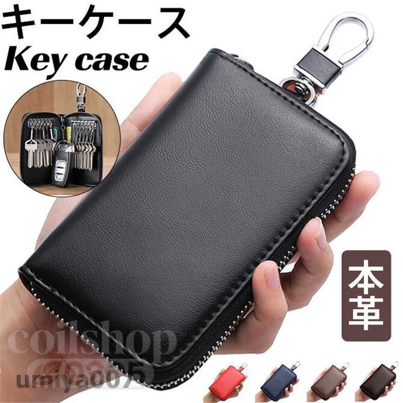 キーケース レザー キーホルダー スマートキー 本革 レディース メンズ 鍵入れ カードキー 12連リング カード入れ 定期入れ 大容量 フック