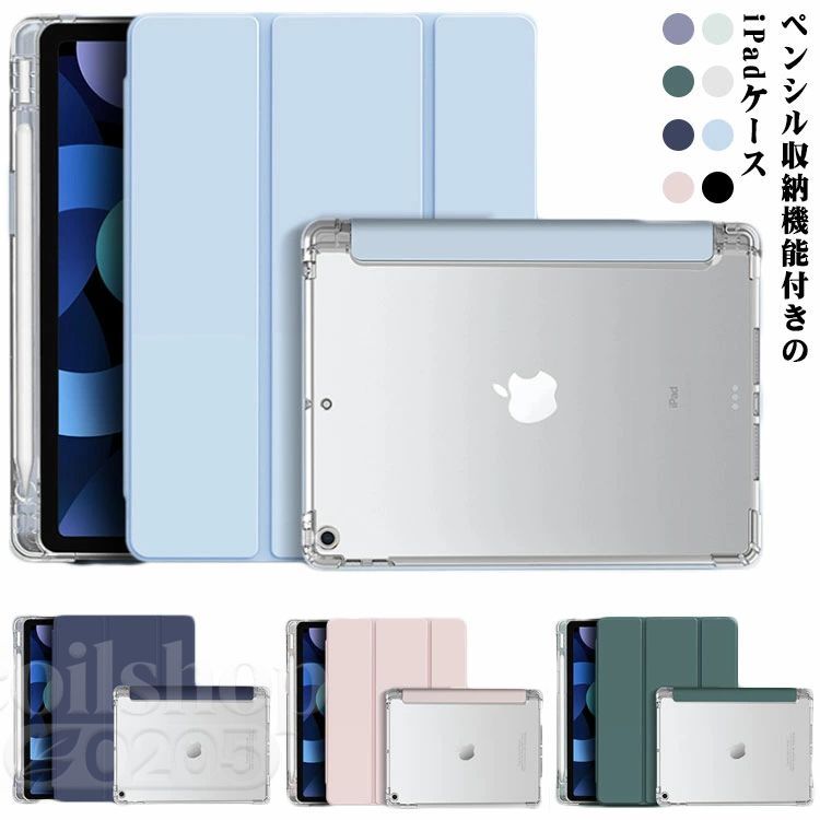 ipad ケース 第9世代 第10世代 ペン収納 かわいい タッチペン収納 耐衝撃 可愛い ...