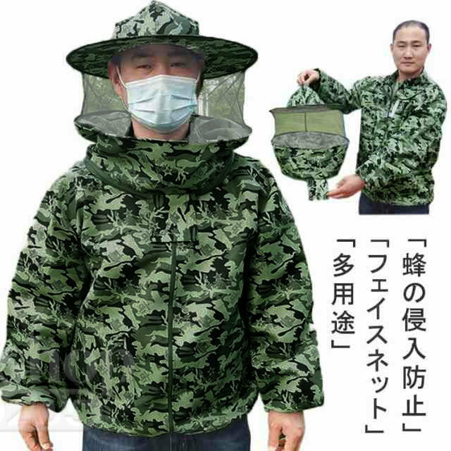 ミツバチ服 養蜂用 防護服 上着式 帽子つき フェイスネット 防虫服 養蜂器具 アウトドア ガーデニング ..