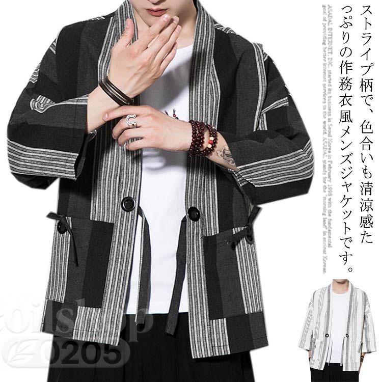 羽織り カーディガン メンズ 大きいサイズ 麻 七分袖 ストライプ 縦縞 リネン混 綿混 和柄 和服 法被 甚平 作務衣風 ジャケット 夏 涼..
