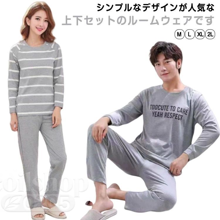 ルームウェア ジュニア 上下セット リラックスウェア 長袖 部屋着 Tシャツ ルームウェア ボーダー柄 英字柄 薄手 動物柄 ロングパンツ お洒落 男性 父の日 メンズ 春秋用 薄手 パジャマ 寝間着 カジュアル