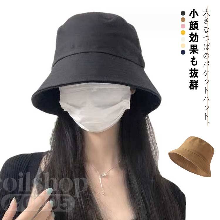 バケットハット 帽子 レディース 大きいサイズバケハ 深め 小顔 完全遮光 UVカット 帽子 UVシャルマンハット つば広 折りたたみ コットン 洗える ハット 日よけ帽子 春 夏 秋 冬 かぶる日傘 美シルエット