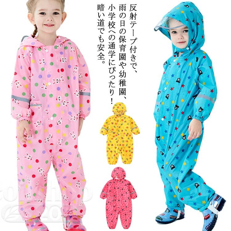 装饰品, 发饰, 吊带, 领带 - レインコート キッズ オールインワン 女の子 男の子 子供用 上下全身 キッズ 雨具 通学 自転車 カバーオール ポンチョ 防水 合羽 遠足 林間学校 レインウェア パンツ式 お砂場着 プレイウェア 収納ポーチ付き 送料無料