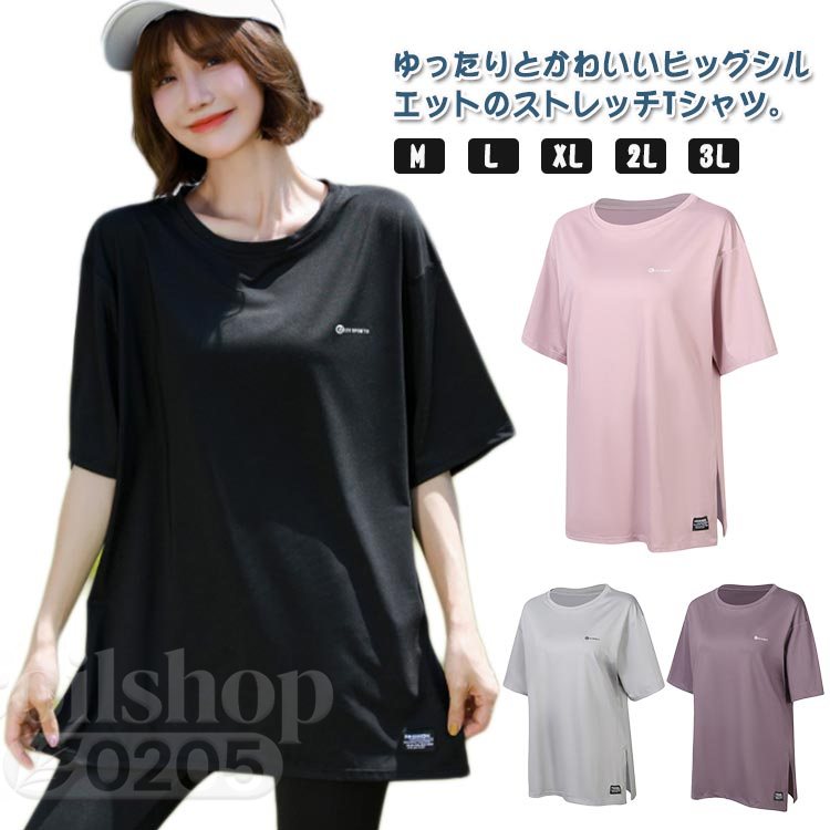 【2点500円クーポン】ロング丈 半袖 レディース 半袖tシャツ サイドスリット レディース 運動着 スポーツウェア ヨガtシャツ トップス 体型カバー ピラティス ウェア おしゃれ 薄手 丈長め 伸縮性 スポーツ フィットネス