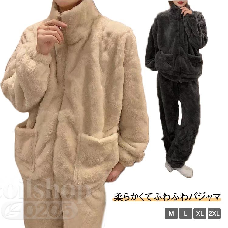 柔らかくてふわふわパジャマスタンドカラーデザインで暖かいかわいさと実用性を兼ね備えた袖デザインクラシックなホワイトとダークグレーをご用意パジャマ前部にはポケットが2つあり、携帯電話などの小物の持ち運びや手を温めるのに便利です。保温性の高いコーラルフリース生地、着ていると暖かく感じます サイズ M L XL 2XL サイズについての説明 M お勧め身長155-160CM お勧め体重40-50KGL お勧め身長158-165CM お勧め体重50-60KGXL お勧め身長163-168CM お勧め体重60-70KG2XLお勧め身長165-172CM お勧め体重70-80KG 素材 マイクロファイバー 色 ホワイト ダークグレー 備考 ●サイズ詳細等の測り方はスタッフ間で統一、徹底はしておりますが、実寸は商品によって若干の誤差(1cm〜3cm )がある場合がございますので、予めご了承ください。 ●商品の色は、撮影時の光や、お客様のモニターの色具合などにより、実際の商品と異なる場合がございます。あらかじめ、ご了承ください。 ●製品によっては、生地の特性上、洗濯時に縮む場合がございますので洗濯時はご注意下さいませ。 ▼色味の強い製品によっては他の衣類などに色移りする場合もございますので、速やかに（脱水、乾燥等）するようにお願いいたします。 ▼生地によっては摩擦や汗、雨などで濡れた時は、他の製品に移染する恐れがございますので、着用の際はご注意下さい。 ▼生地の特性上、やや匂いが強く感じられるものもございます。数日のご使用や陰干しなどで気になる匂いはほとんど感じられなくなります。