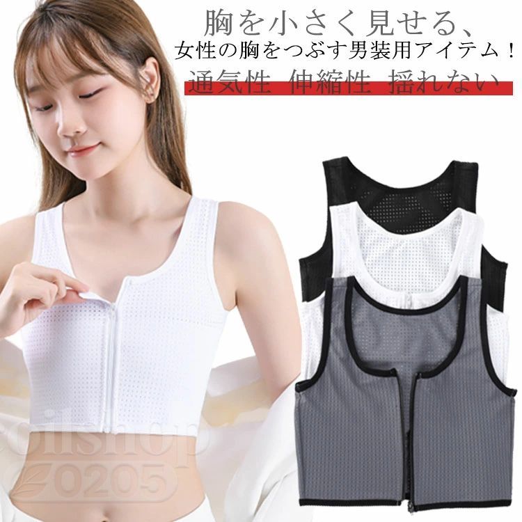 和装ブラジャー スポーツブラ インナー コスプレ 胸サポーター 男装 なべシャツ 胸サポーター 胸つぶし フロントジップ 胸を小さく見せる 通気性 伸縮性 揺れない レディース 和装ブラ 胸潰し