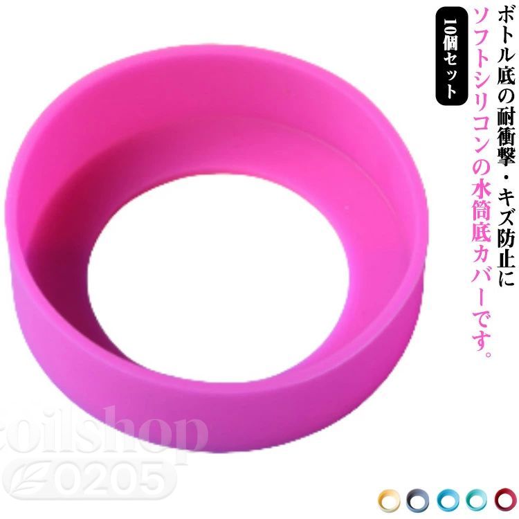 ボトル底の耐衝撃・キズ防止にソフトシリコンの水筒底カバーです。 サイズ 55mm 60mm 65mm 70mm 73mm 75mm 80mm 85mm 90mm サイズについての説明 55mm 60mm 65mm 70mm 73mm 75mm 80mm 85mm 90mm 素材 シリコン 色 10個01 10個02 10個03 10個04 10個05 10個06 10個07 10個08 10個09 10個10 10個11 10個12 10個13 10個14 10個15 10個16 10個17 10個18 10個19 10個20 備考 ●サイズ詳細等の測り方はスタッフ間で統一、徹底はしておりますが、実寸は商品によって若干の誤差(1cm〜3cm )がある場合がございますので、予めご了承ください。 ●製造ロットにより、細部形状の違いや、同色でも色味に多少の誤差が生じます。 ●パッケージは改良のため予告なく仕様を変更する場合があります。 ▼商品の色は、撮影時の光や、お客様のモニターの色具合などにより、実際の商品と異なる場合がございます。あらかじめ、ご了承ください。 ▼生地の特性上、やや匂いが強く感じられるものもございます。数日のご使用や陰干しなどで気になる匂いはほとんど感じられなくなります。 ▼同じ商品でも生産時期により形やサイズ、カラーに多少の誤差が生じる場合もございます。 ▼他店舗でも在庫を共有して販売をしている為、受注後欠品となる場合もございます。予め、ご了承お願い申し上げます。 ▼出荷前に全て検品を行っておりますが、万が一商品に不具合があった場合は、お問い合わせフォームまたはメールよりご連絡頂けます様お願い申し上げます。速やかに対応致しますのでご安心ください。