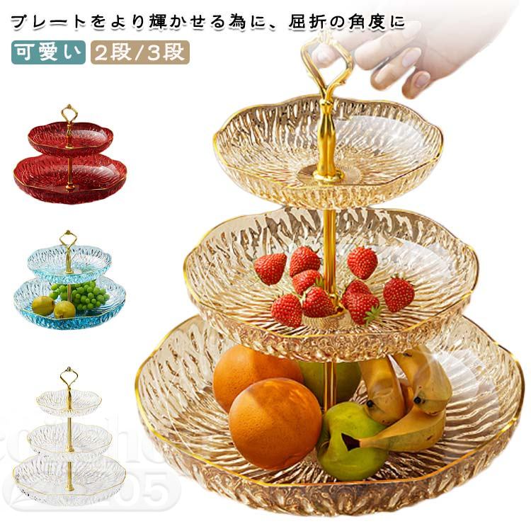 アフタヌーンティー アフタヌーンティースタンド 食器 ケーキスタンド 2段 可愛い stand おしゃれ ケー..