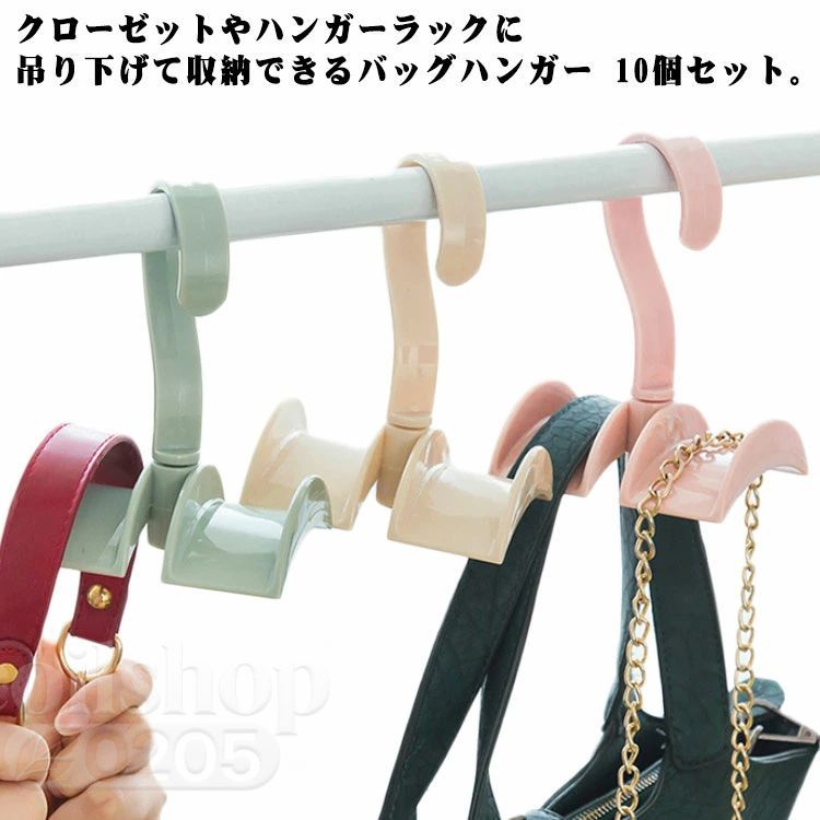 クローゼットやハンガーラックに吊り下げて収納できるバッグハンガー 10個セット。バッグ以外にもベルトやネクタイなどの小物収納にも限りあるスペースの有効活用に※同色10個セットでの販売となります。 サイズ 9.4*7*12.2CM サイズについての説明 写真通り※サイズ表の実寸法は商品によって1-3cm程度の誤差がある場合がございます 素材 PS 色 10個ピンク 10個グリーン 10個ベージュ 10個ブルー 備考 ●サイズ詳細等の測り方はスタッフ間で統一、徹底はしておりますが、実寸は商品によって若干の誤差(1cm〜3cm )がある場合がございますので、予めご了承ください。 ●製造ロットにより、細部形状の違いや、同色でも色味に多少の誤差が生じます。 ●パッケージは改良のため予告なく仕様を変更する場合があります。 ▼商品の色は、撮影時の光や、お客様のモニターの色具合などにより、実際の商品と異なる場合がございます。あらかじめ、ご了承ください。 ▼生地の特性上、やや匂いが強く感じられるものもございます。数日のご使用や陰干しなどで気になる匂いはほとんど感じられなくなります。 ▼同じ商品でも生産時期により形やサイズ、カラーに多少の誤差が生じる場合もございます。 ▼他店舗でも在庫を共有して販売をしている為、受注後欠品となる場合もございます。予め、ご了承お願い申し上げます。 ▼出荷前に全て検品を行っておりますが、万が一商品に不具合があった場合は、お問い合わせフォームまたはメールよりご連絡頂けます様お願い申し上げます。速やかに対応致しますのでご安心ください。