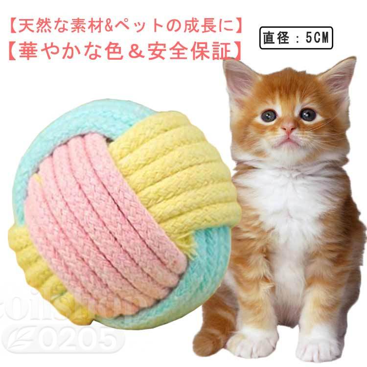 Other - 送料無料 レーニングなど ボール 噛むおもちゃ 猫 ボール 猫 ストレス解消 運動不足 おしゃれ ダイエット ペット用品 猫遊び用 猫用品 おもちゃ クリスマス お年賀 誕生日 麻縄