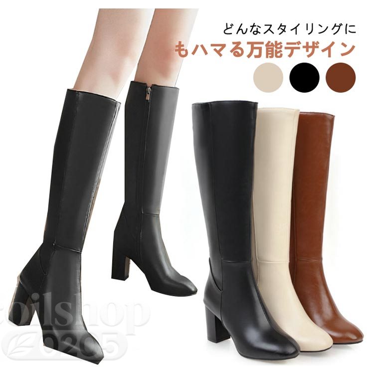 ブーツ ロングブーツ レディース スクエアトゥ 太ヒール 7.5cm ジョッキーブーツ 歩きやすい 痛くない 美脚 サイドジップ お出かけ 通勤 通学 綺麗目 秋冬 ブラック 黒 ベージュ ブラウン スクエアトゥヒールロングブーツ