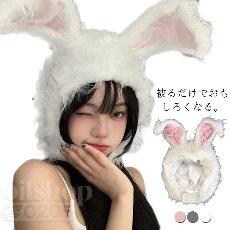 被るだけでおもしろくなる。余興、仮装、パーティにピッタリ！ サイズ F サイズについての説明 サイズ：頭回り56-58cm 高さ16cm 素材 ポリエステル 色 ホワイト グレー ピンク 備考 ●サイズ詳細等の測り方はスタッフ間で統一、徹底...